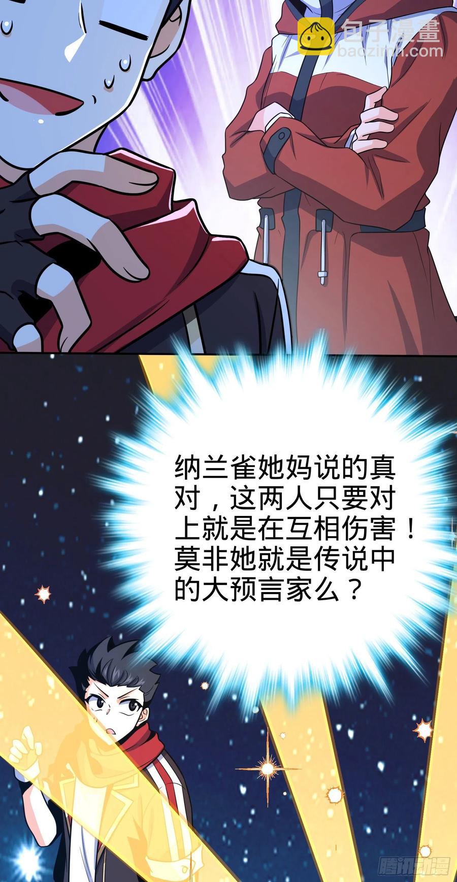 🍼大王饶命 269 肠胃不好 第42页