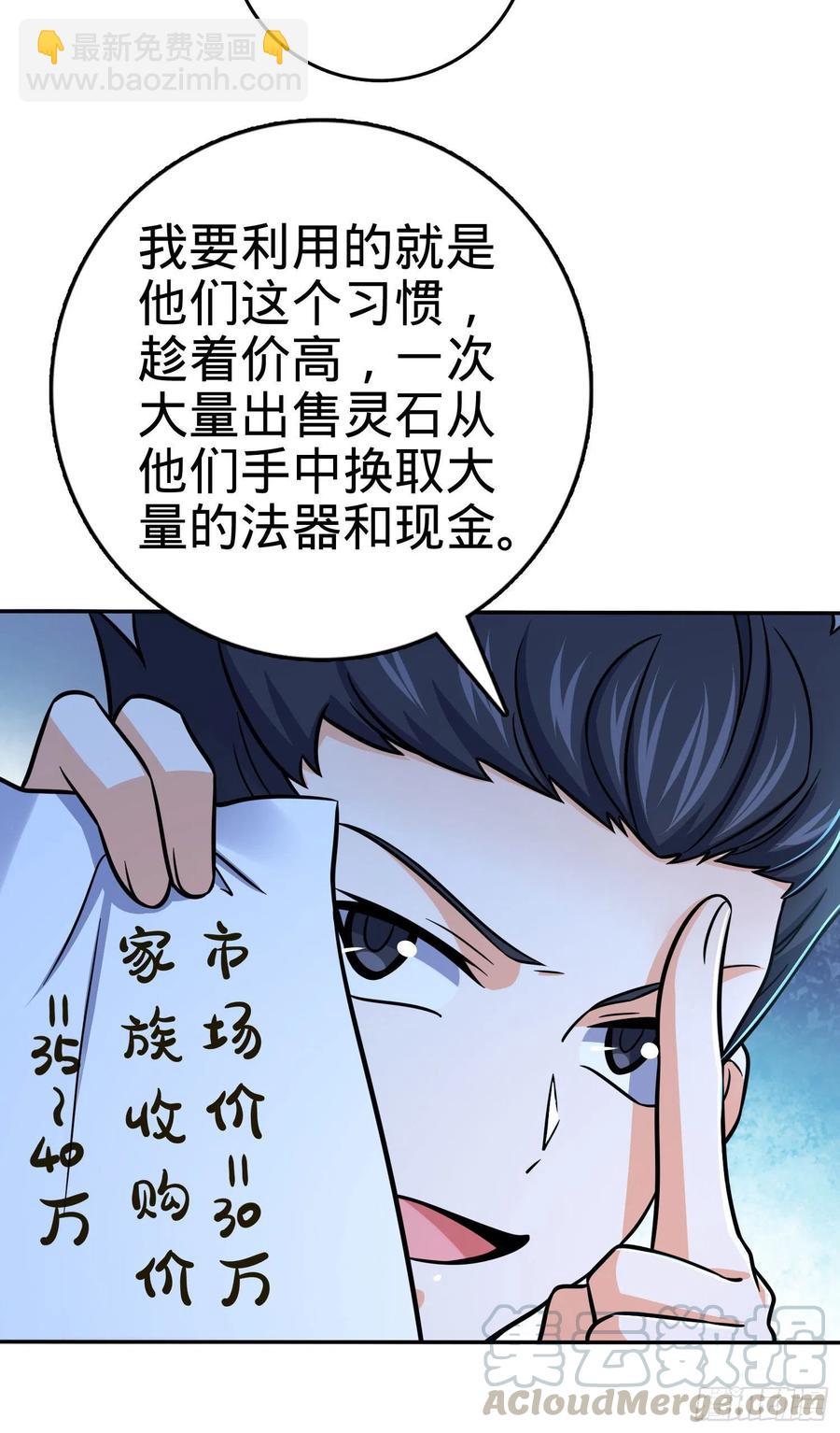 🍼大王饶命 269 肠胃不好 第46页