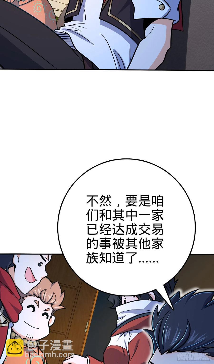 🍼大王饶命 269 肠胃不好 第48页