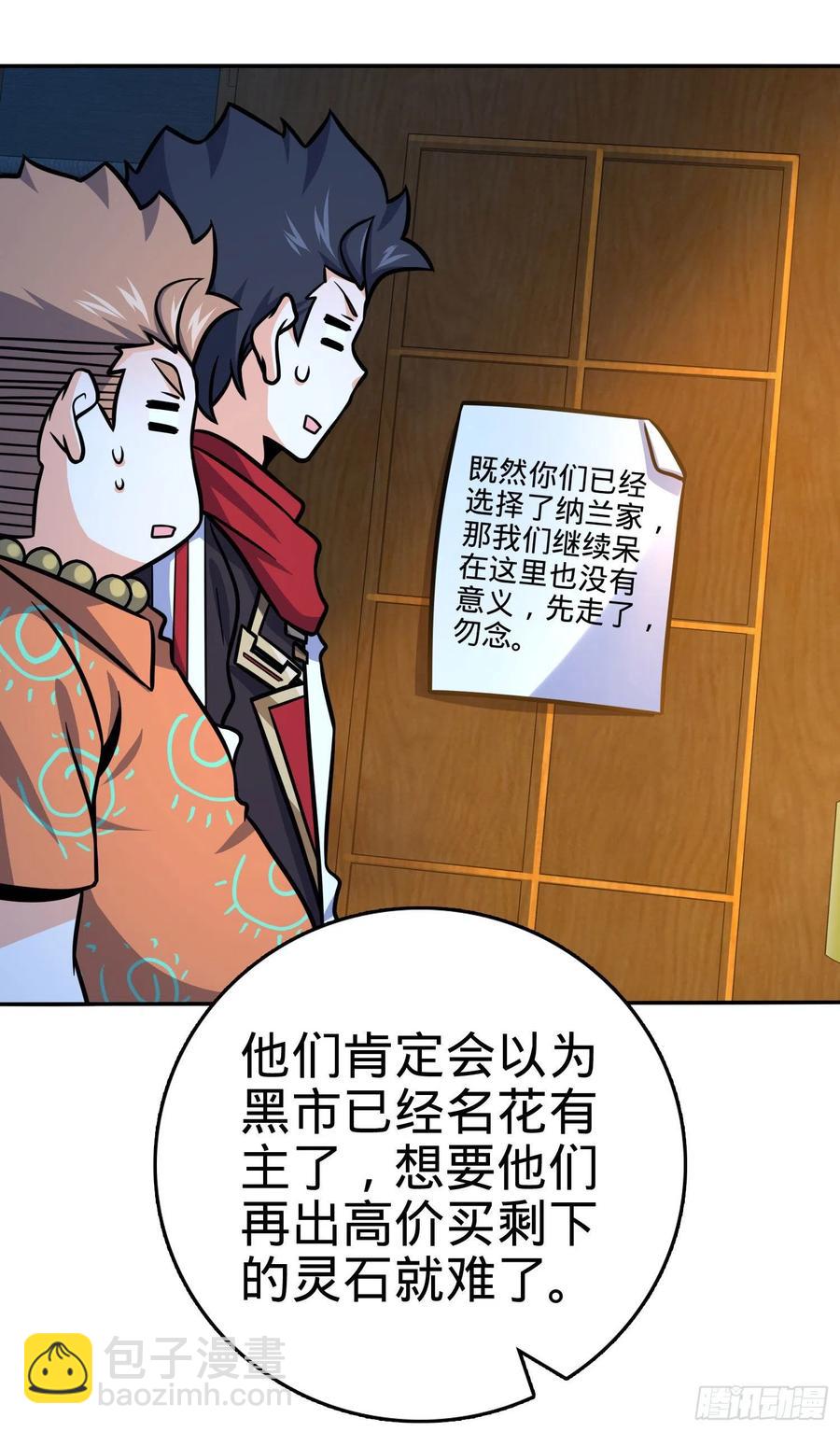🍼大王饶命 269 肠胃不好 第50页