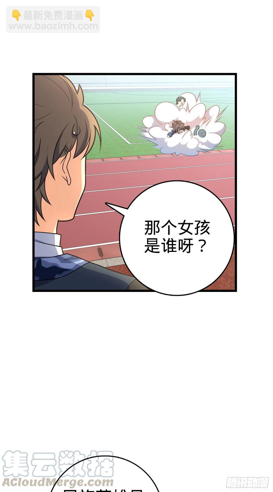 🍼大王饶命 271 齐聚洛城 第10页