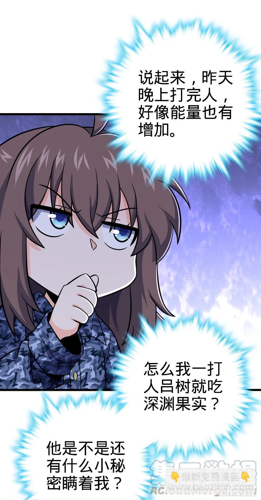 🍼大王饶命 271 齐聚洛城 第19页