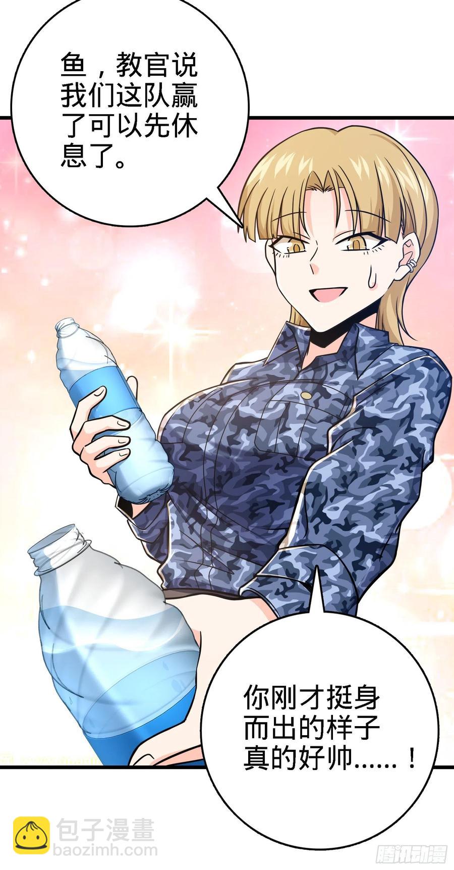 🍼大王饶命 271 齐聚洛城 第21页