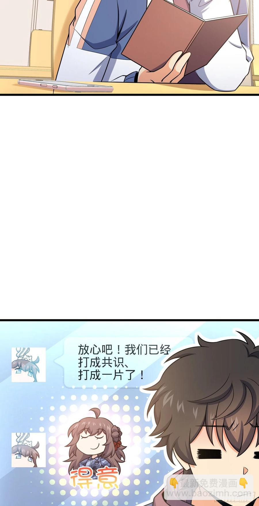 🍼大王饶命 271 齐聚洛城 第27页