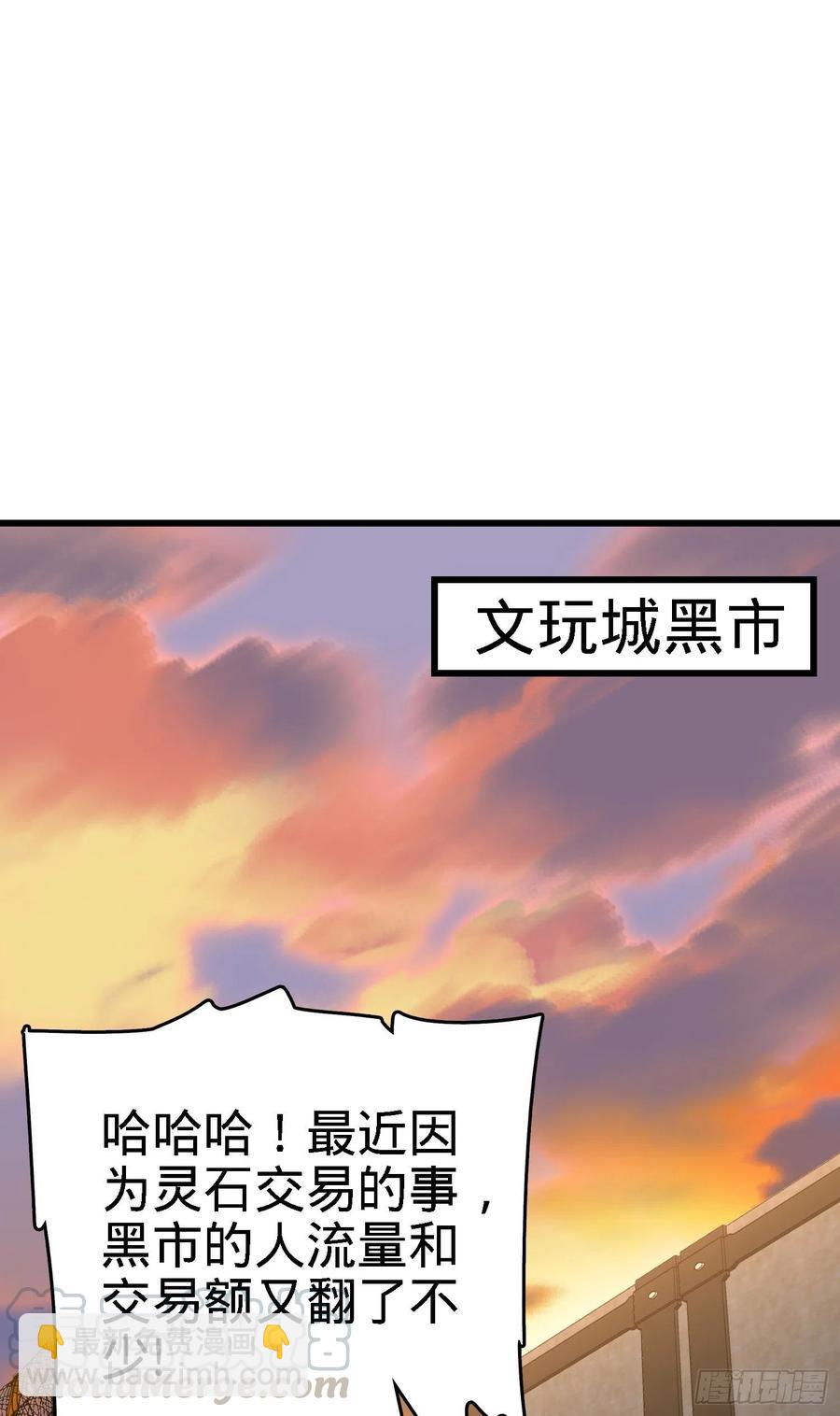 🍼大王饶命 271 齐聚洛城 第31页