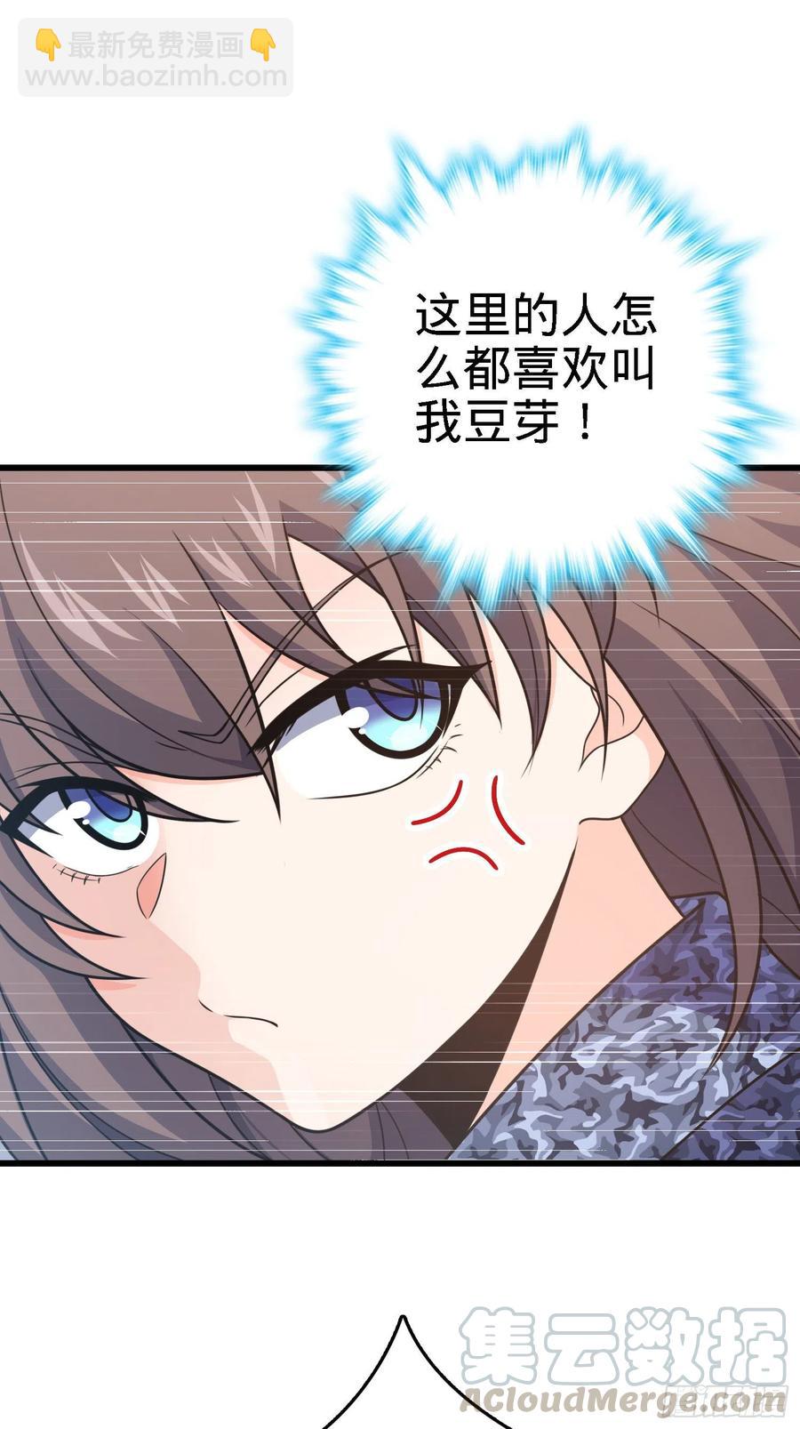 🍼大王饶命 271 齐聚洛城 第4页