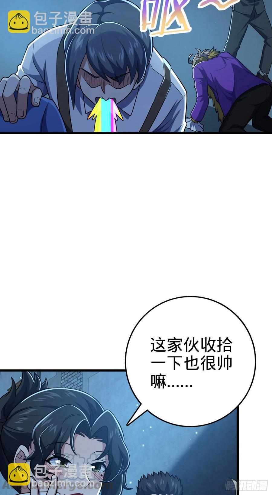🍼大王饶命 271 齐聚洛城 第46页
