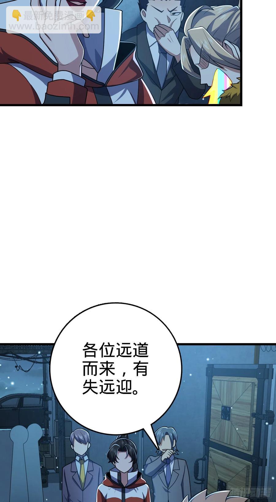 🍼大王饶命 271 齐聚洛城 第47页