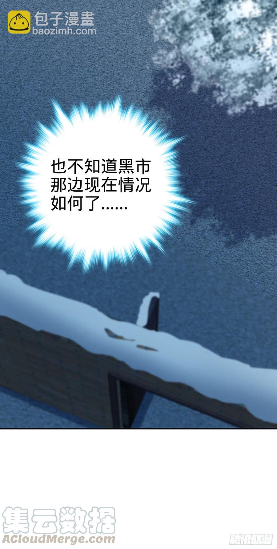 🍼大王饶命 273 釜底抽薪 第13页