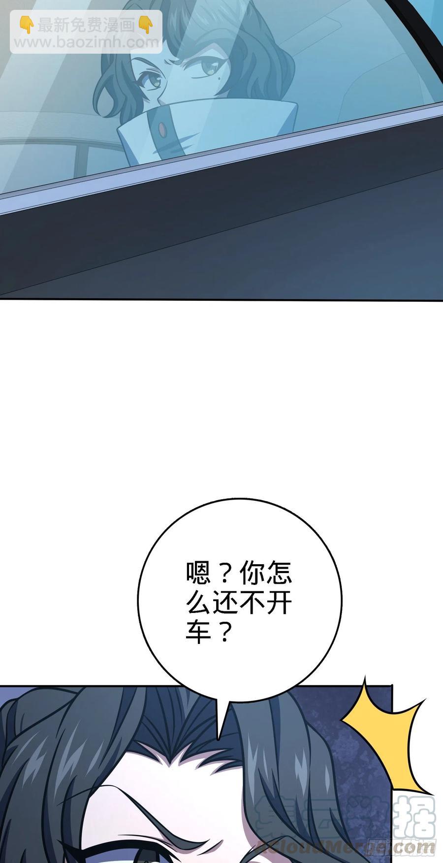 🍼大王饶命 273 釜底抽薪 第43页