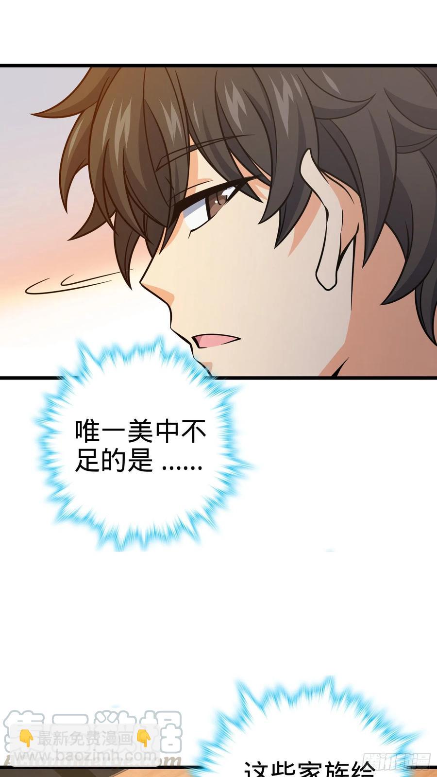 🍼大王饶命 275 黑色宝珠 第10页