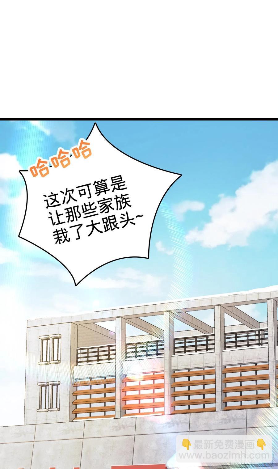 🍼大王饶命 275 黑色宝珠 第2页