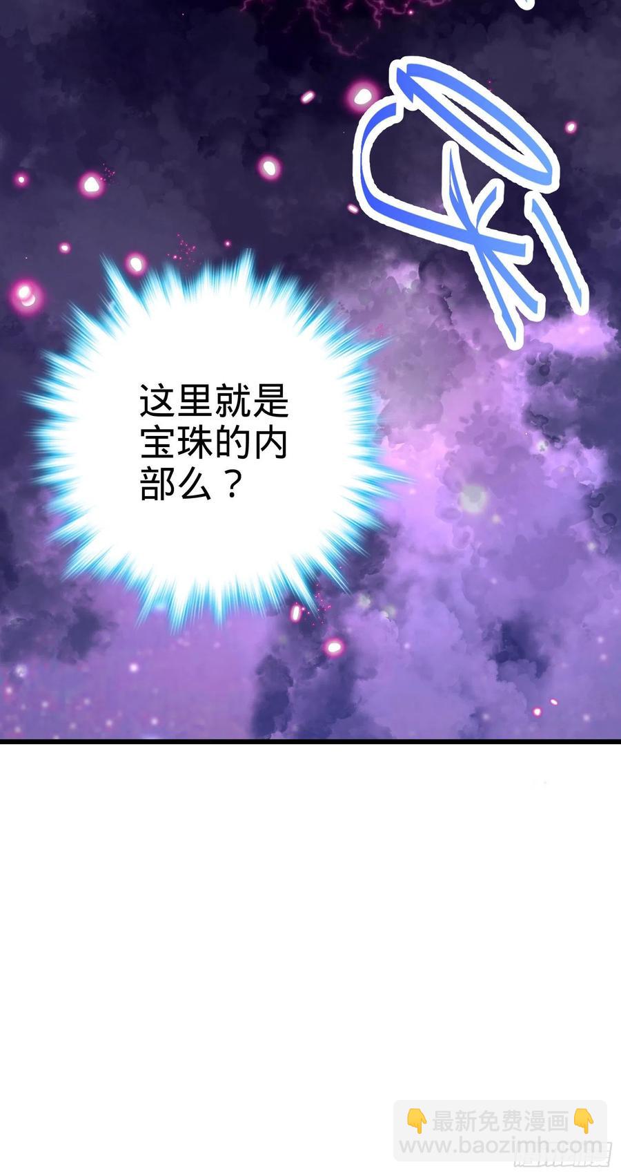 🍼大王饶命 275 黑色宝珠 第20页