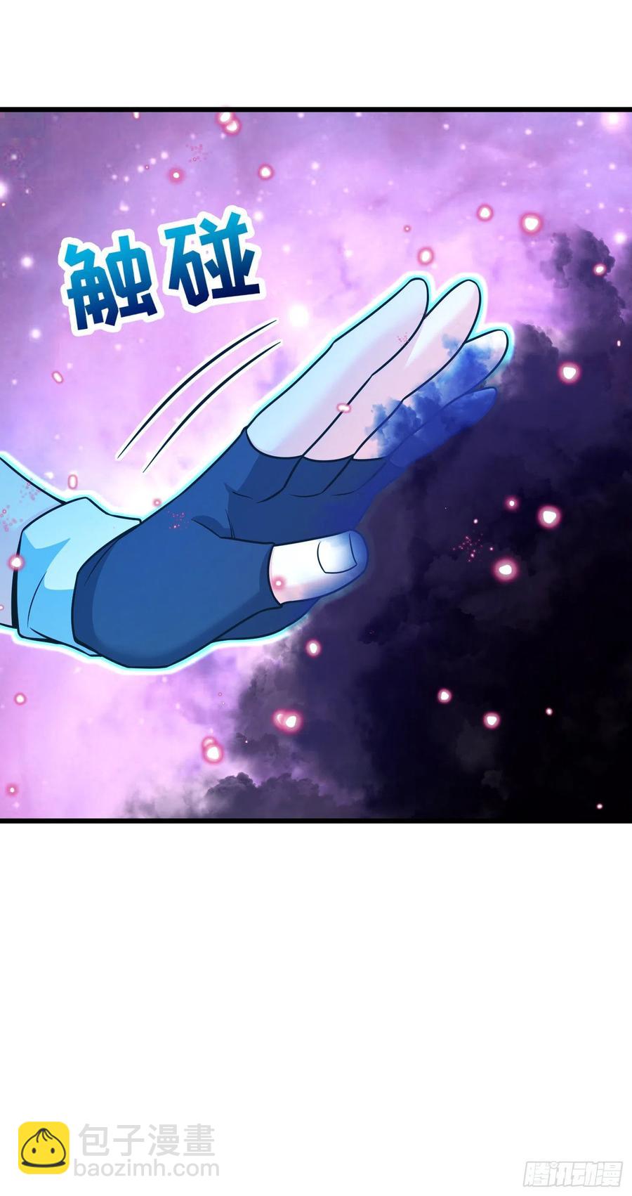 🍼大王饶命 275 黑色宝珠 第21页