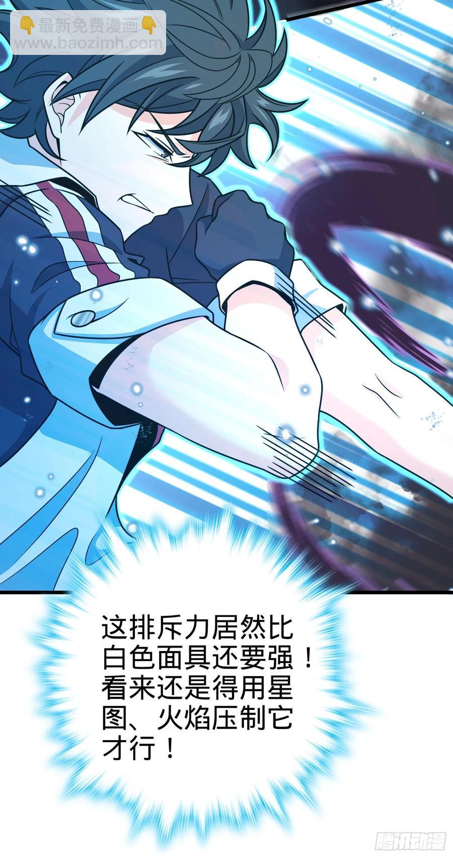 🍼大王饶命 275 黑色宝珠 第23页