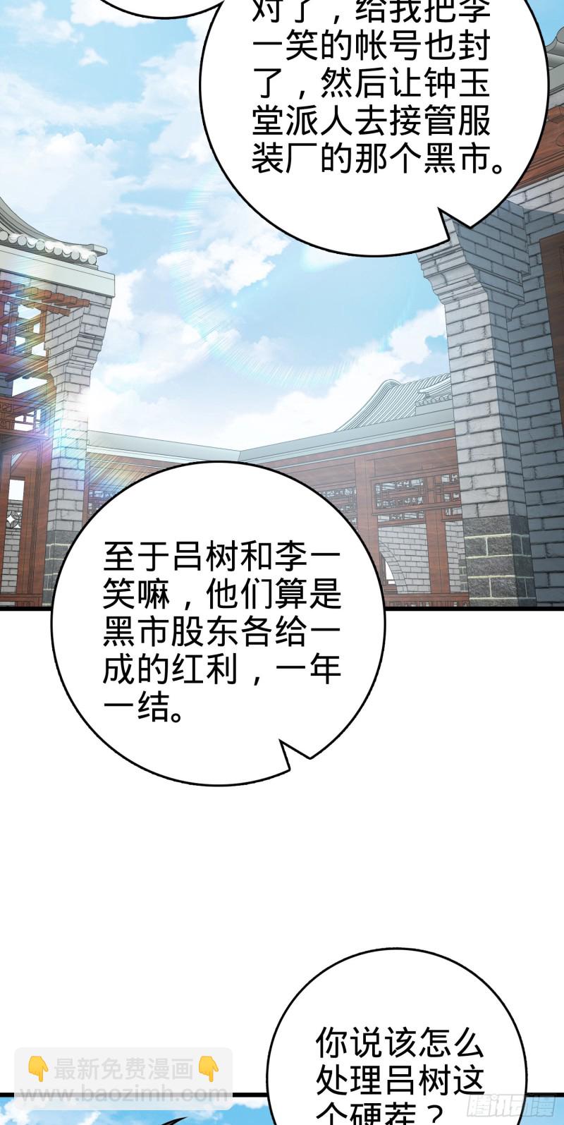 🍼大王饶命 277 承影剑 第15页