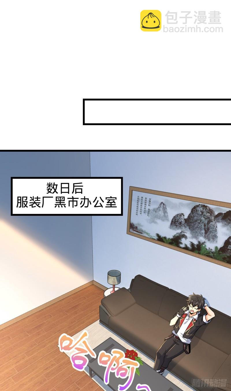 🍼大王饶命 277 承影剑 第18页