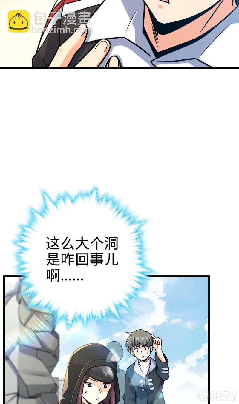 🍼大王饶命 277 承影剑 第20页