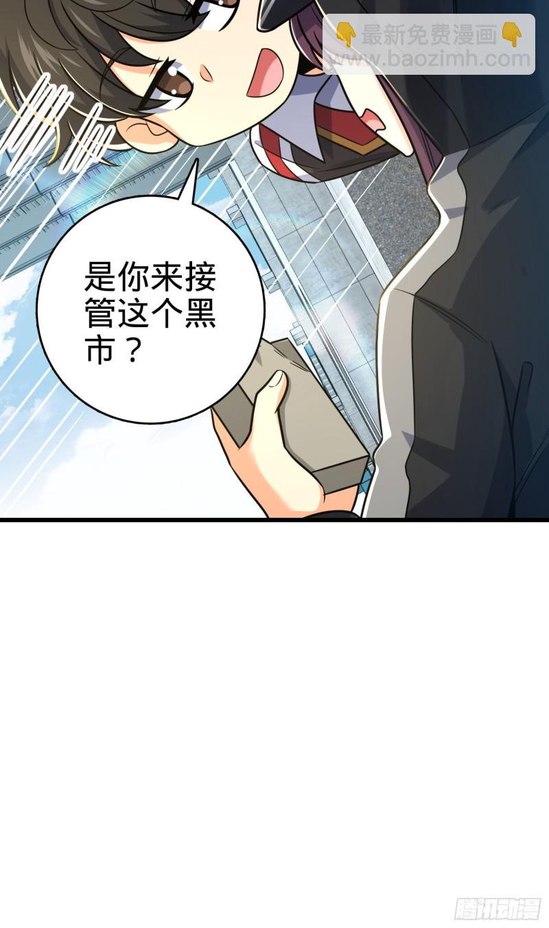 🍼大王饶命 277 承影剑 第22页