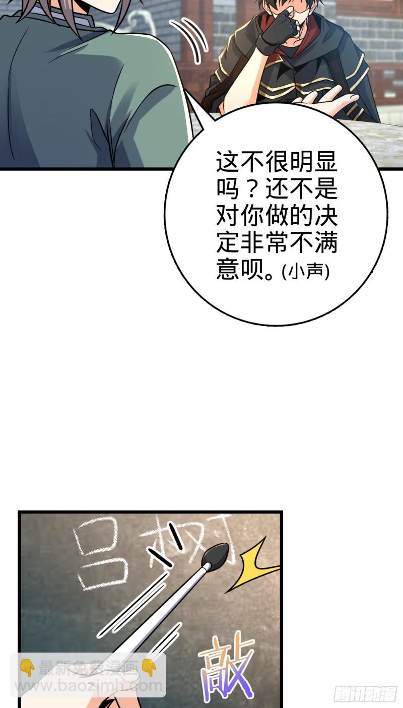 🍼大王饶命 277 承影剑 第4页
