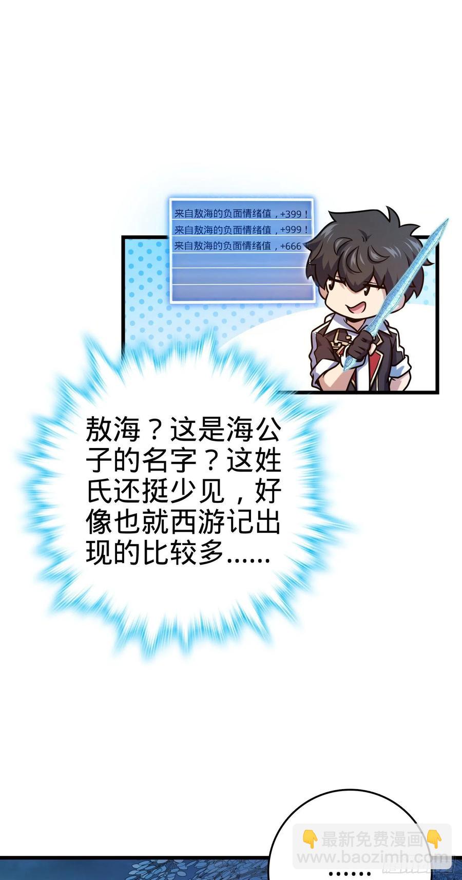 🍼大王饶命 279 伤敌一千自损八百 第12页