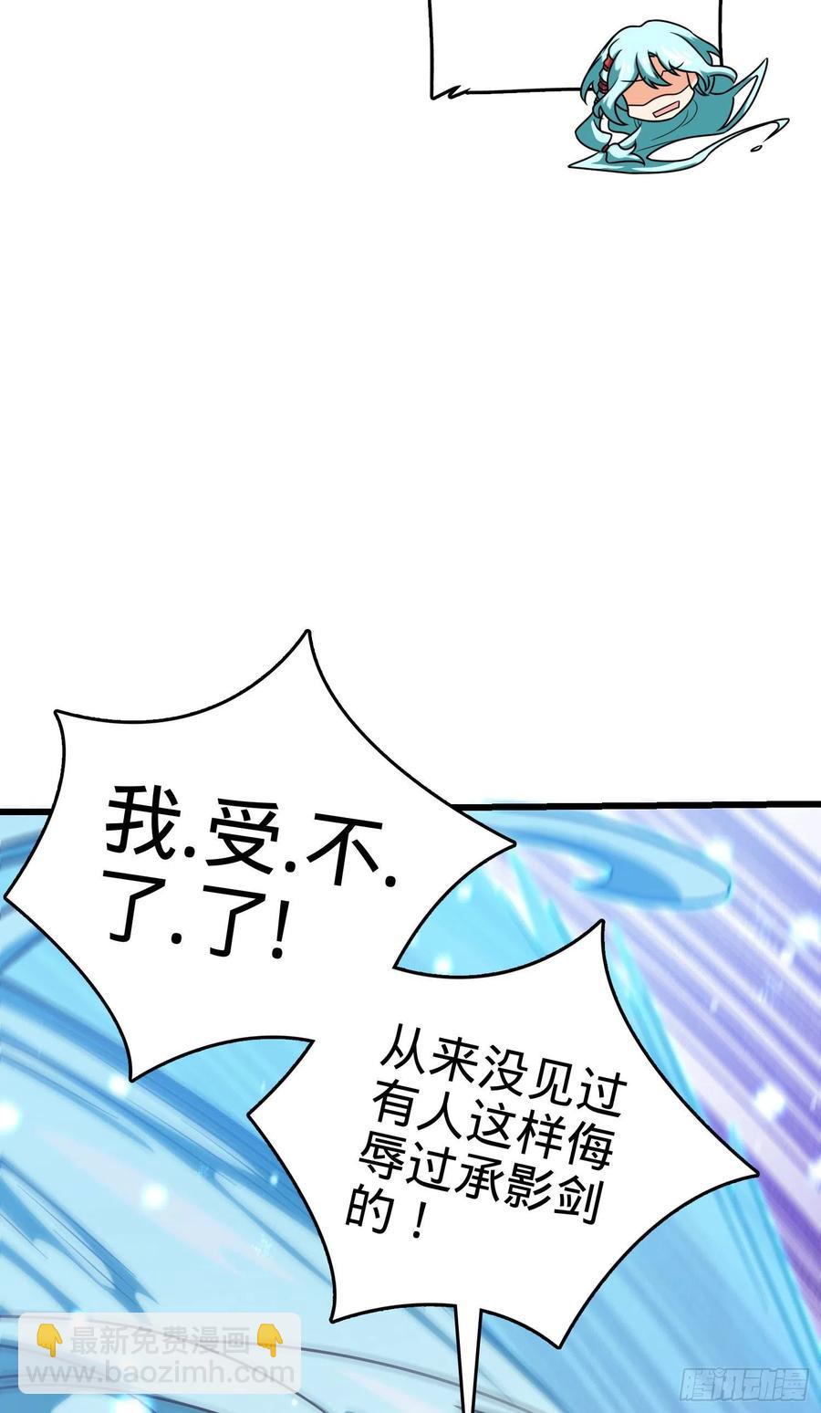 🍼大王饶命 279 伤敌一千自损八百 第20页