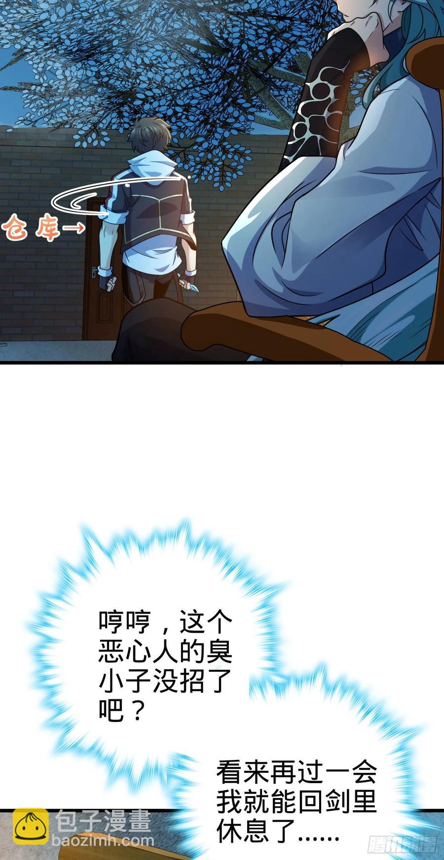 🍼大王饶命 279 伤敌一千自损八百 第3页