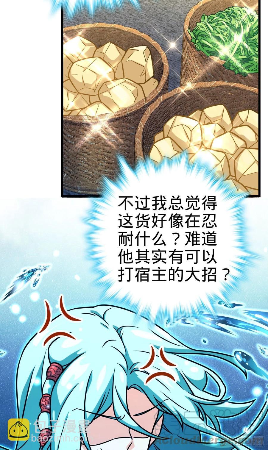 🍼大王饶命 279 伤敌一千自损八百 第31页