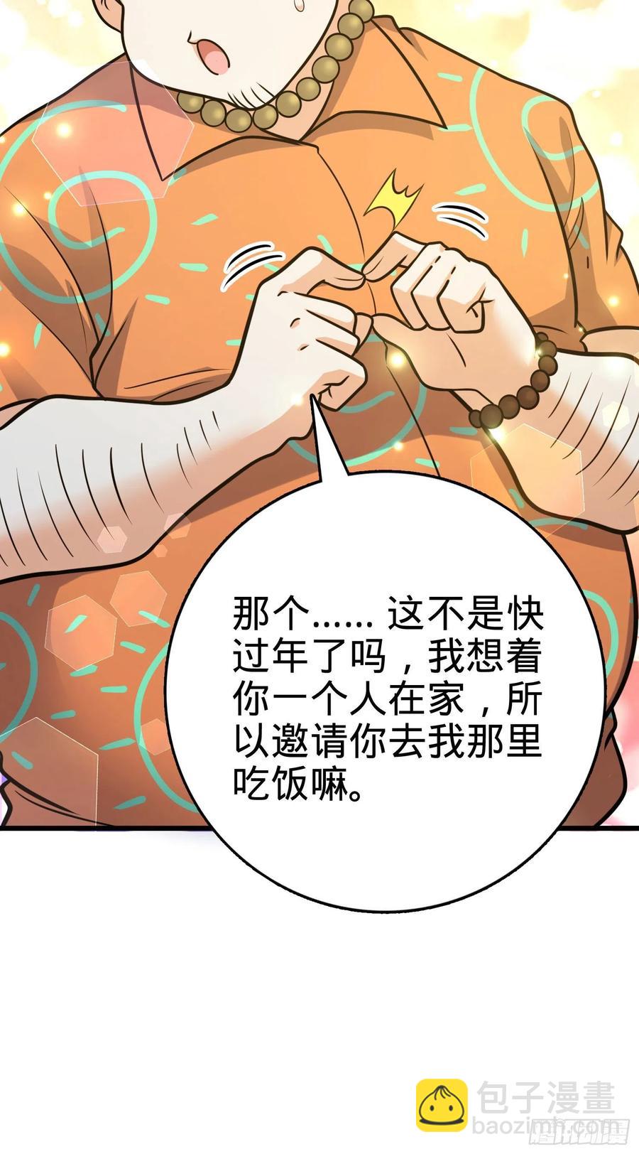 🍼大王饶命 279 伤敌一千自损八百 第38页