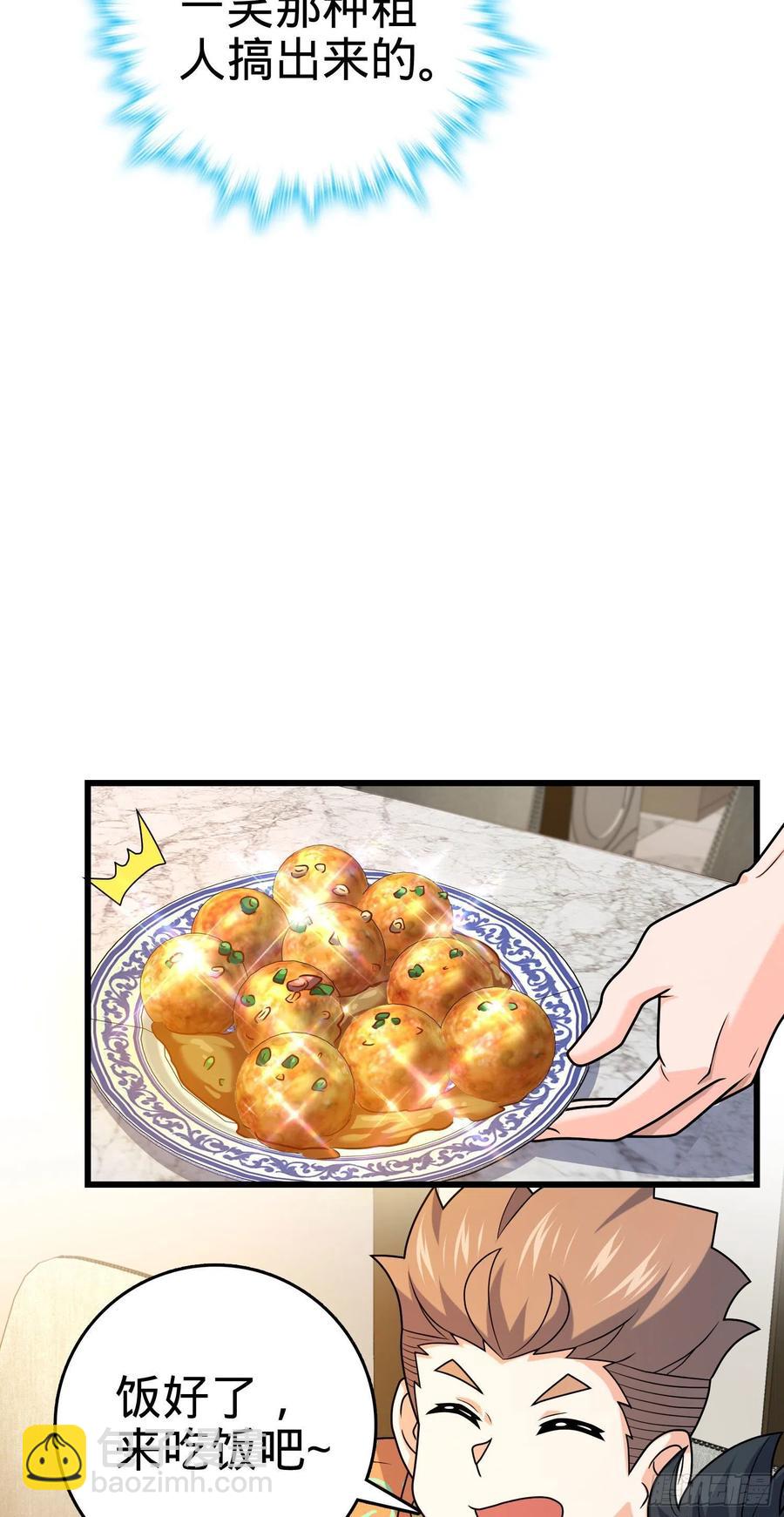 🍼大王饶命 279 伤敌一千自损八百 第48页