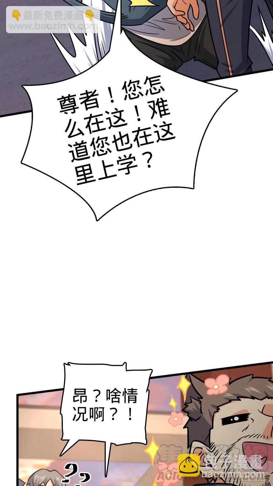🍼大王饶命 281 再探宝珠 第19页