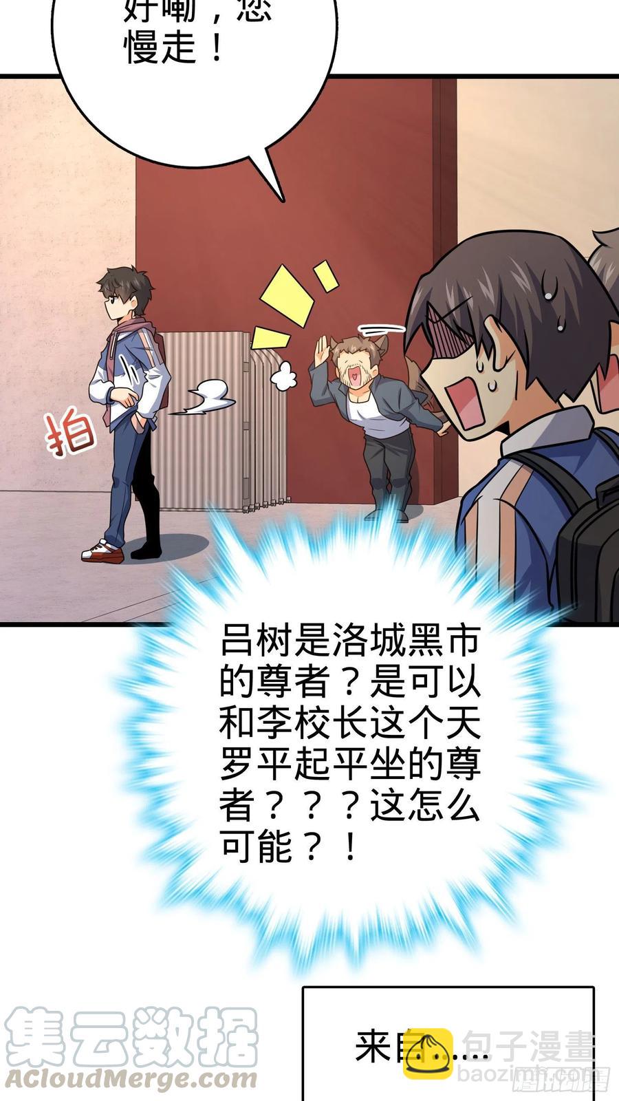 🍼大王饶命 281 再探宝珠 第22页