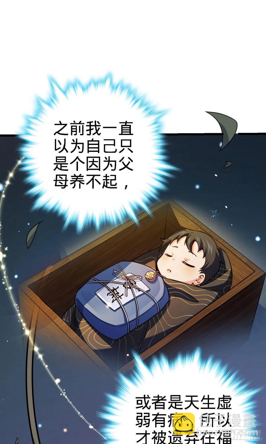 🍼大王饶命 281 再探宝珠 第27页