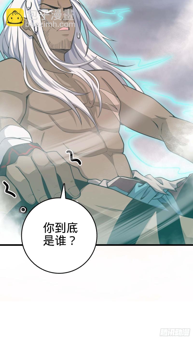 🍼大王饶命 282 混沌黑雾 第25页