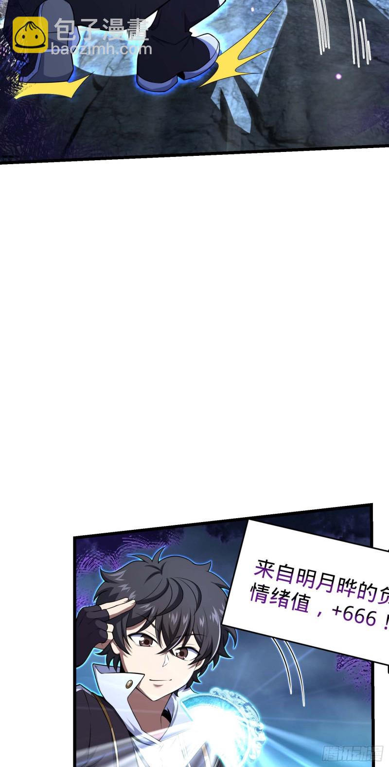 🍼大王饶命 282 混沌黑雾 第3页