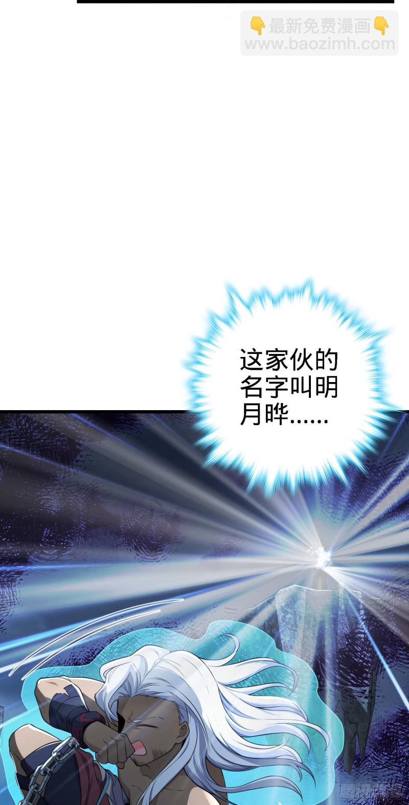 🍼大王饶命 282 混沌黑雾 第4页