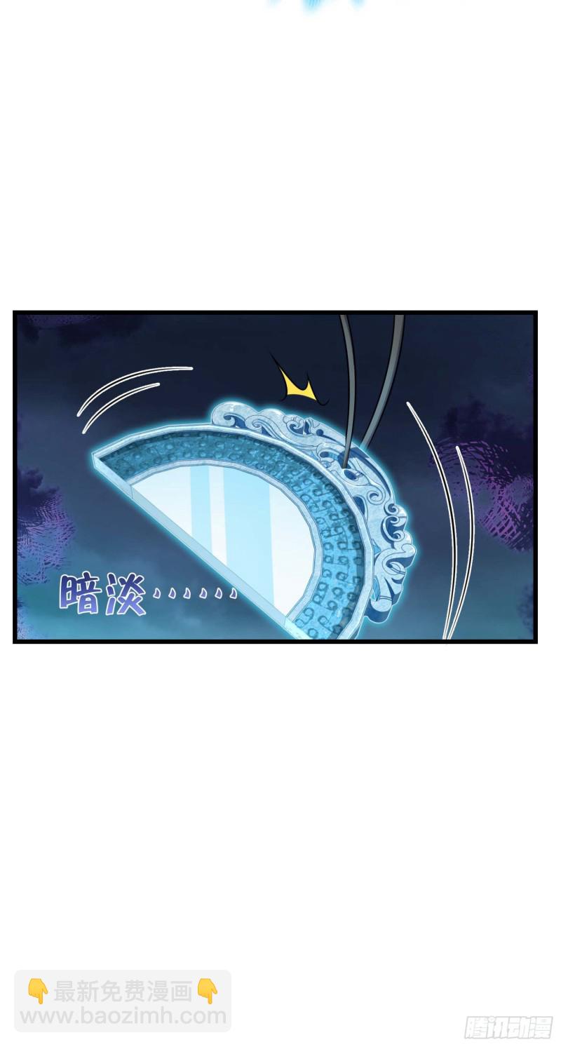 🍼大王饶命 282 混沌黑雾 第9页