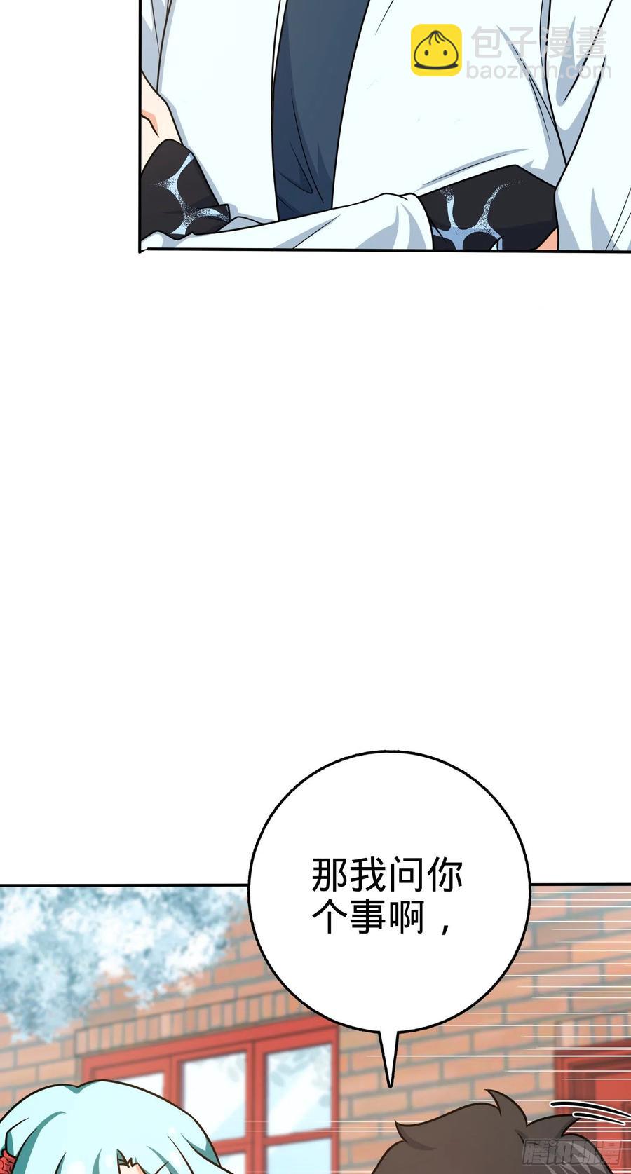 🍼大王饶命 284 山的那边海的那边 第17页