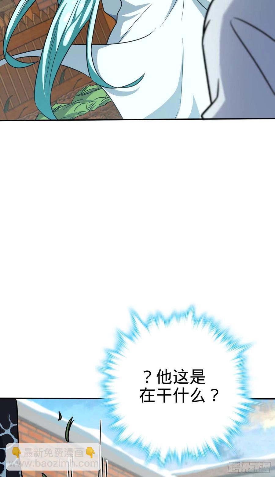 🍼大王饶命 284 山的那边海的那边 第23页