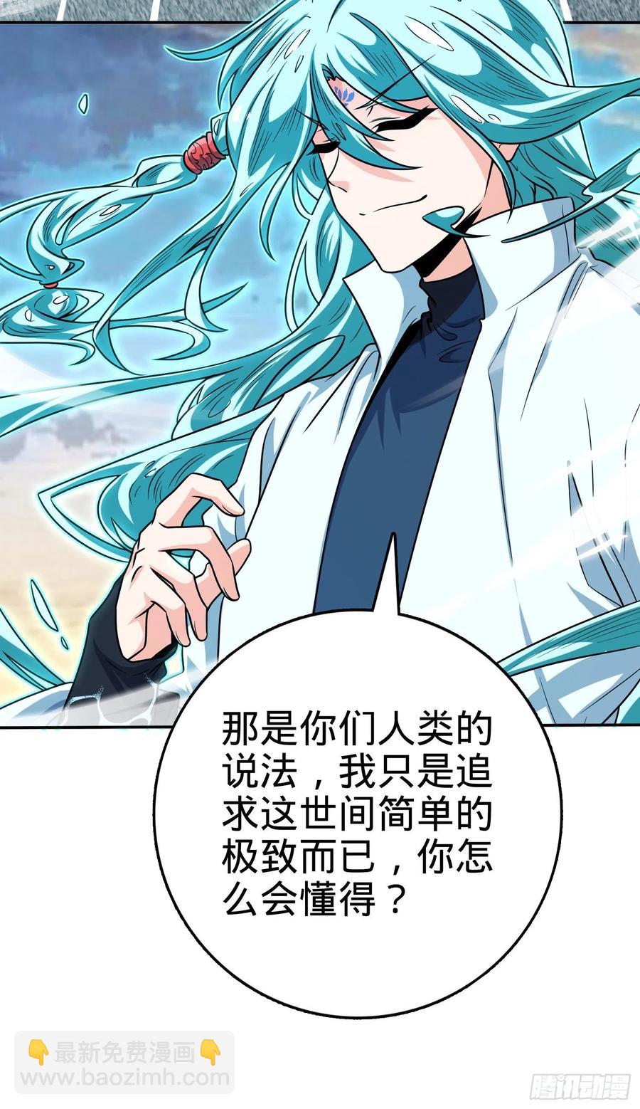🍼大王饶命 284 山的那边海的那边 第26页