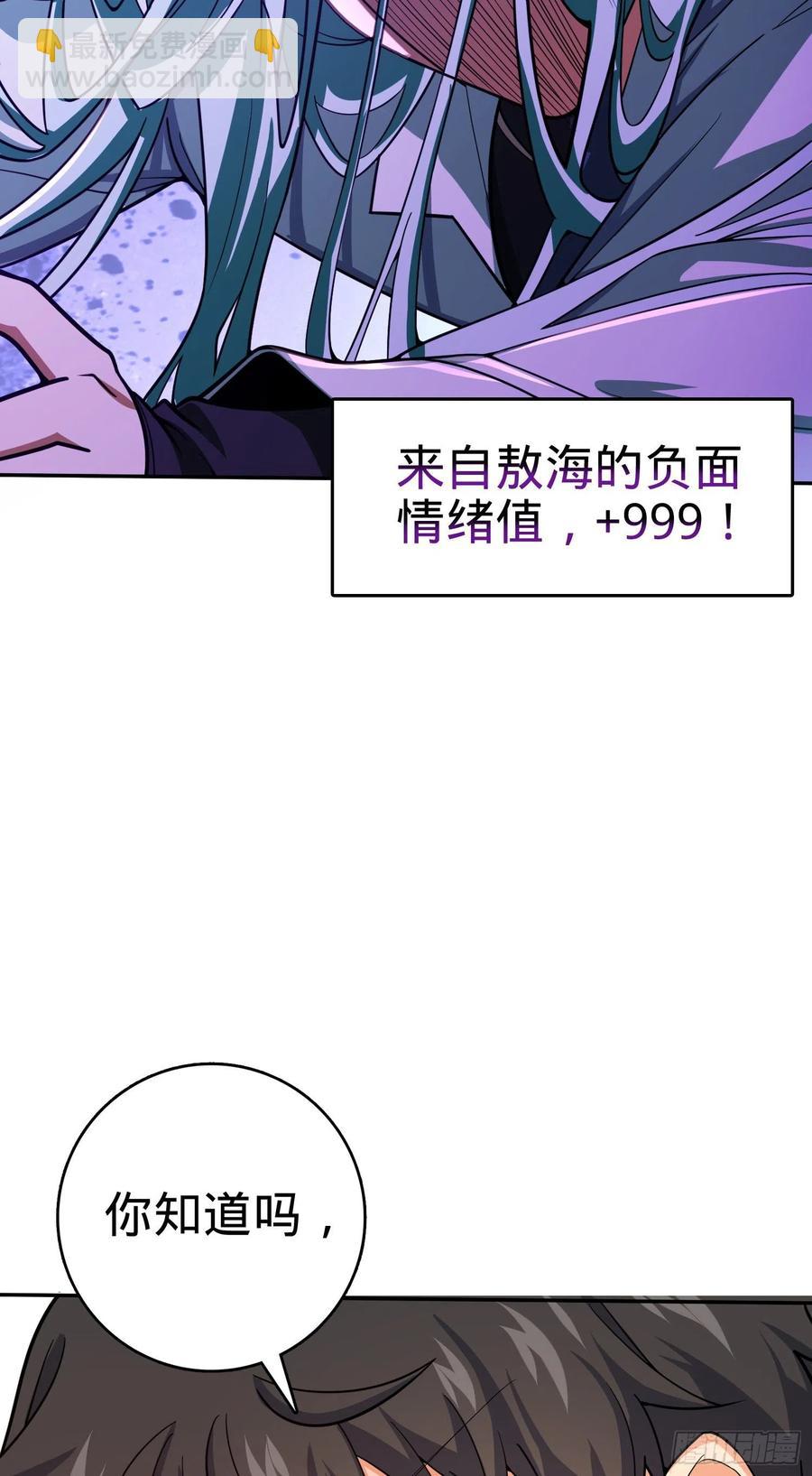 🍼大王饶命 284 山的那边海的那边 第44页