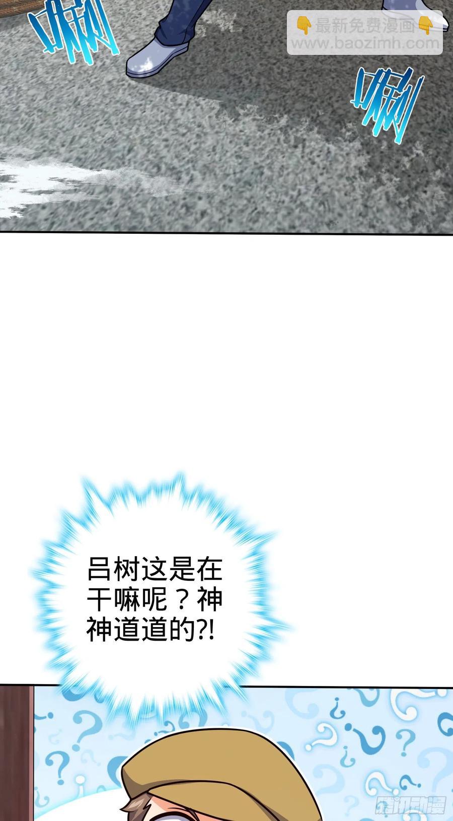 🍼大王饶命 284 山的那边海的那边 第6页