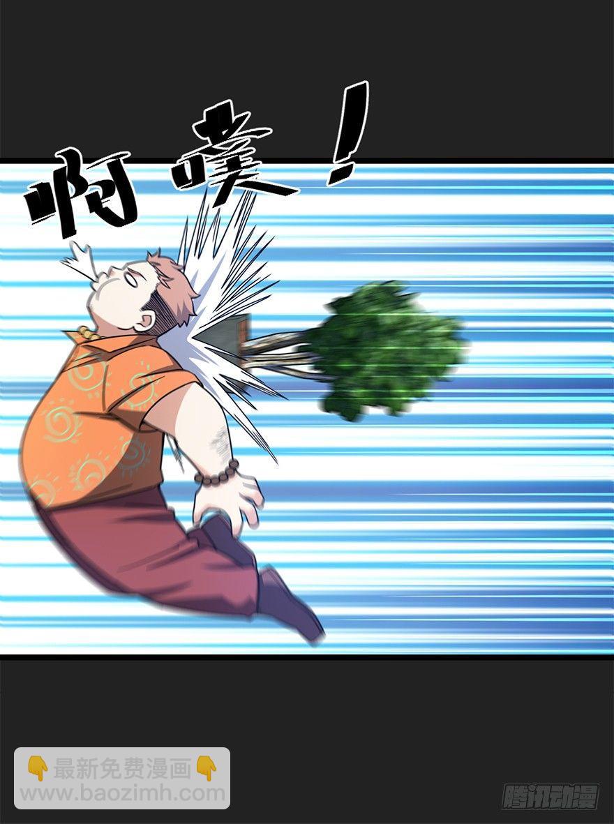 🍼大王饶命 29 李一笑空降~ 第11页