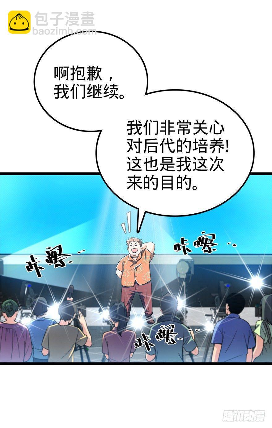 🍼大王饶命 29 李一笑空降~ 第13页