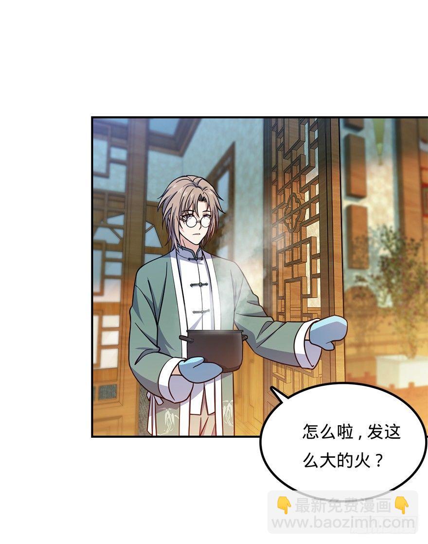 🍼大王饶命 29 李一笑空降~ 第16页