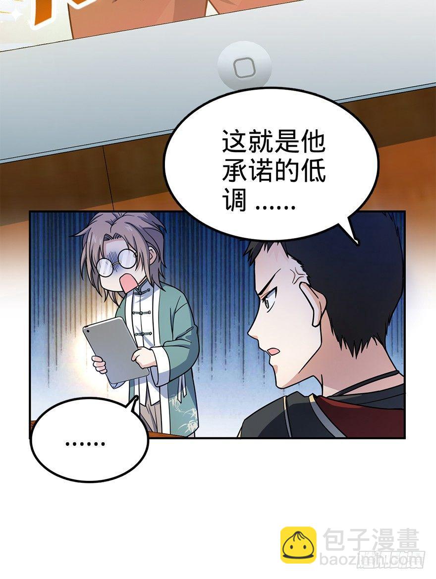 🍼大王饶命 29 李一笑空降~ 第19页