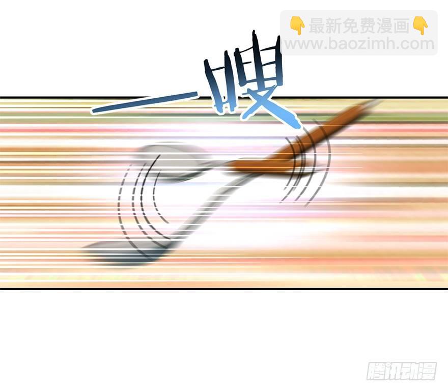 🍼大王饶命 29 李一笑空降~ 第33页