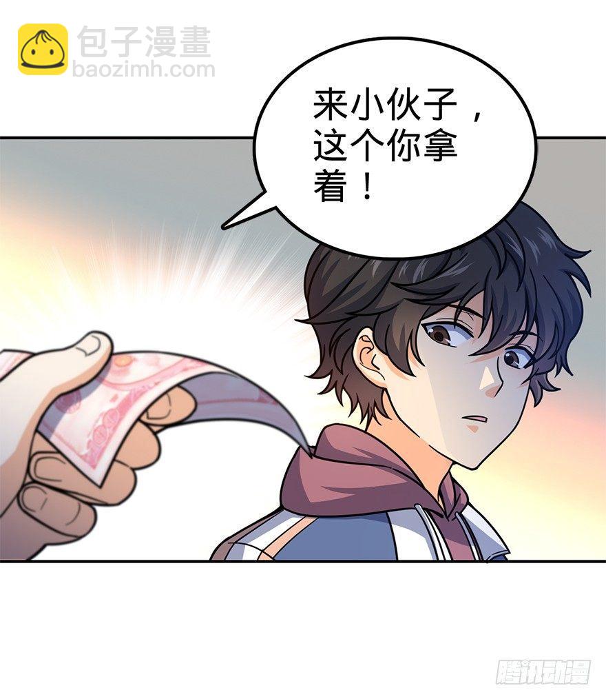 🍼大王饶命 29 李一笑空降~ 第38页