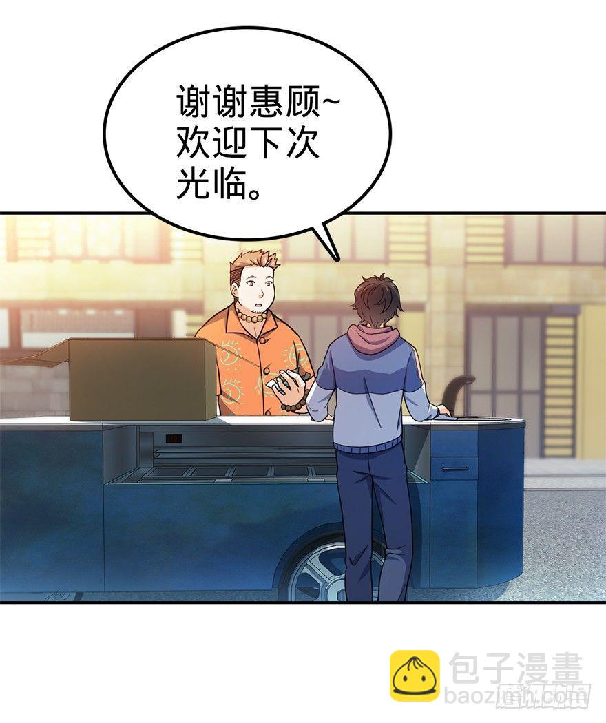 🍼大王饶命 29 李一笑空降~ 第42页