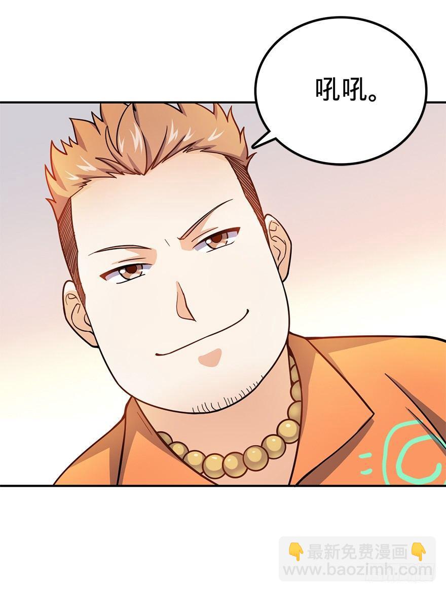 🍼大王饶命 29 李一笑空降~ 第43页